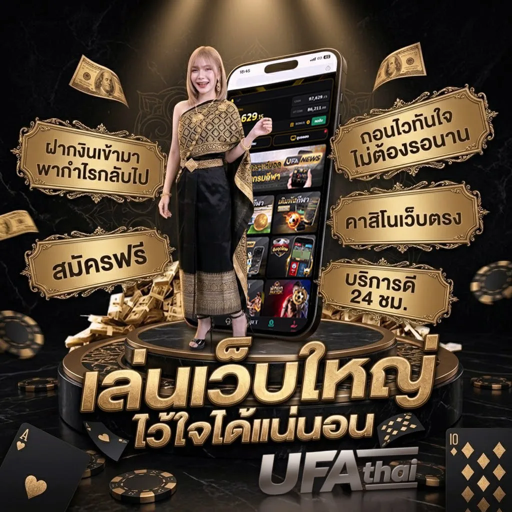 สูตรยี่กี Brand Banner — ตัวแทน UFABET