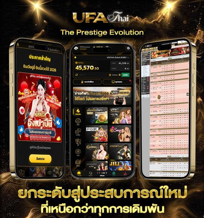 สูตรยี่กี  แบรนด์ยูฟ่าไทย